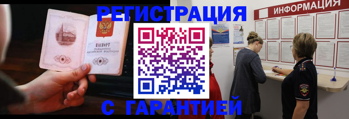 прописка поиск в Мыски
