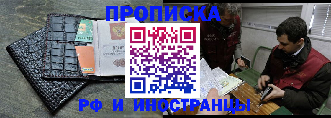 прописка паспорт в Мыски