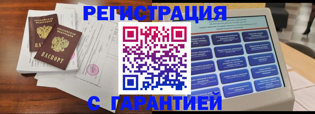 регистрация для школы в Мыски